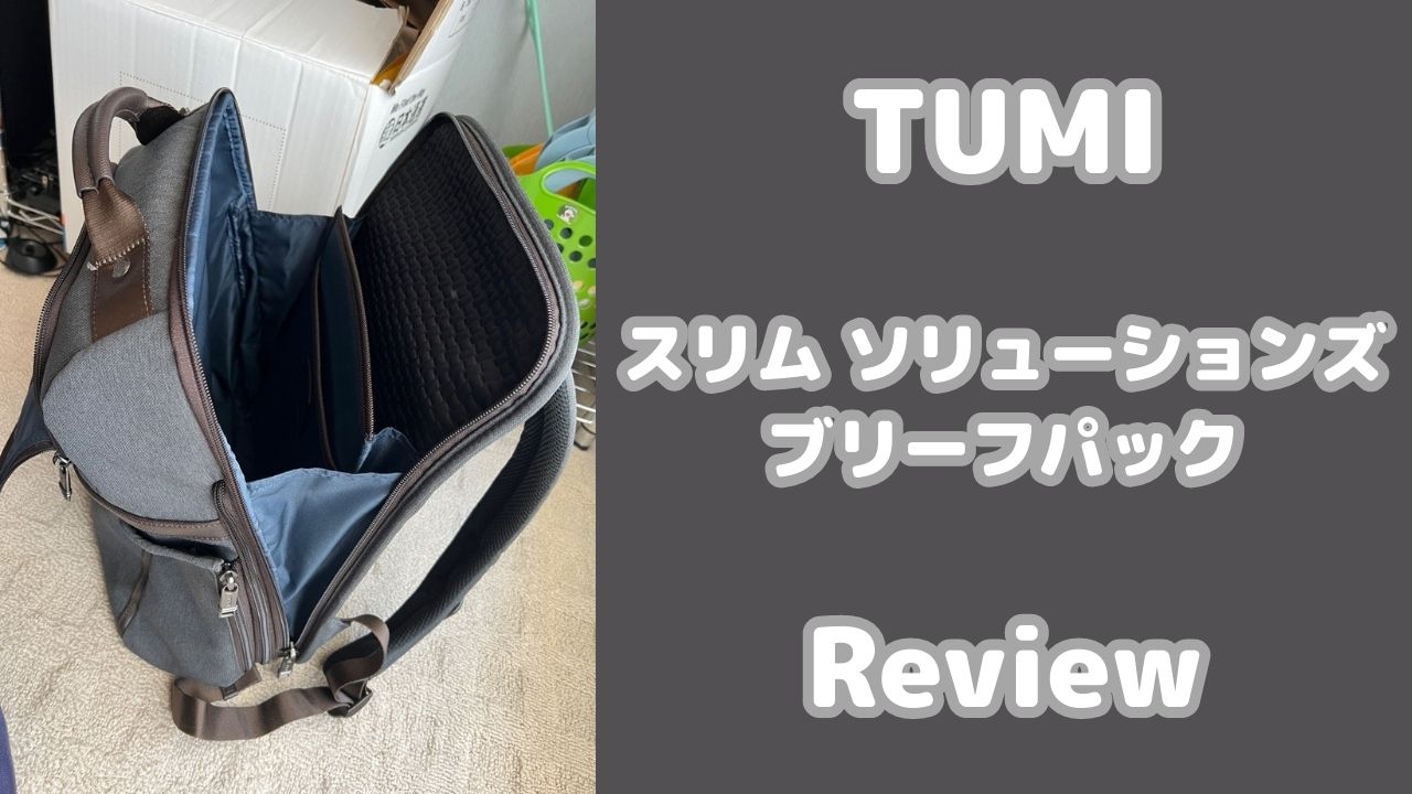 TUMI（トゥミ） Alpha3 「スリムソリューションズ ブリーフパック  